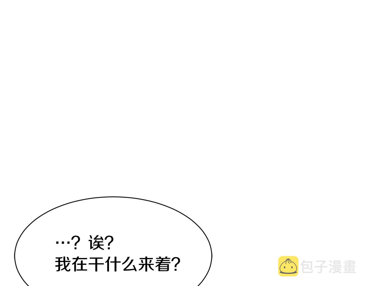 第70话 安慰4