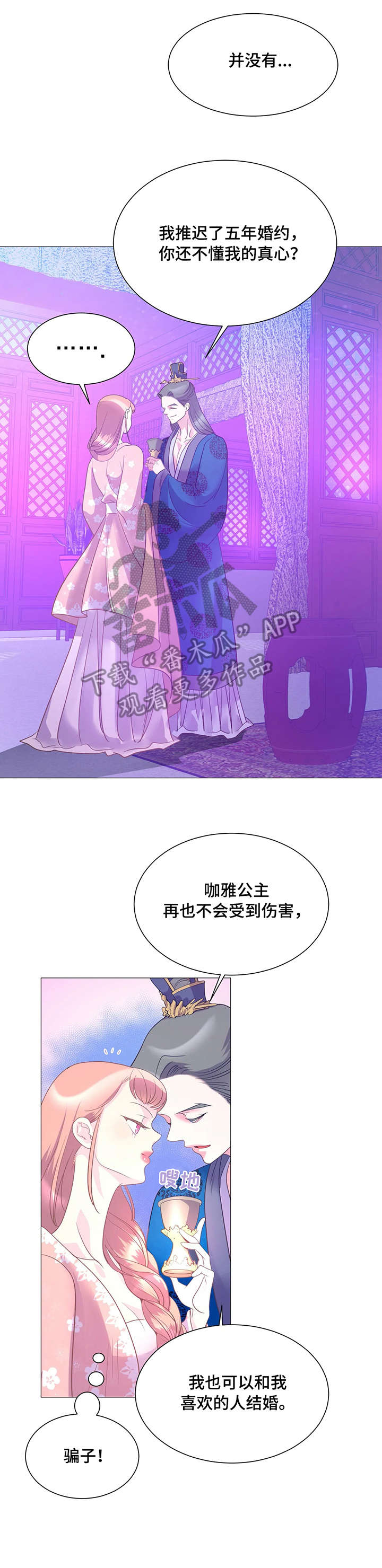 第14章：女王1