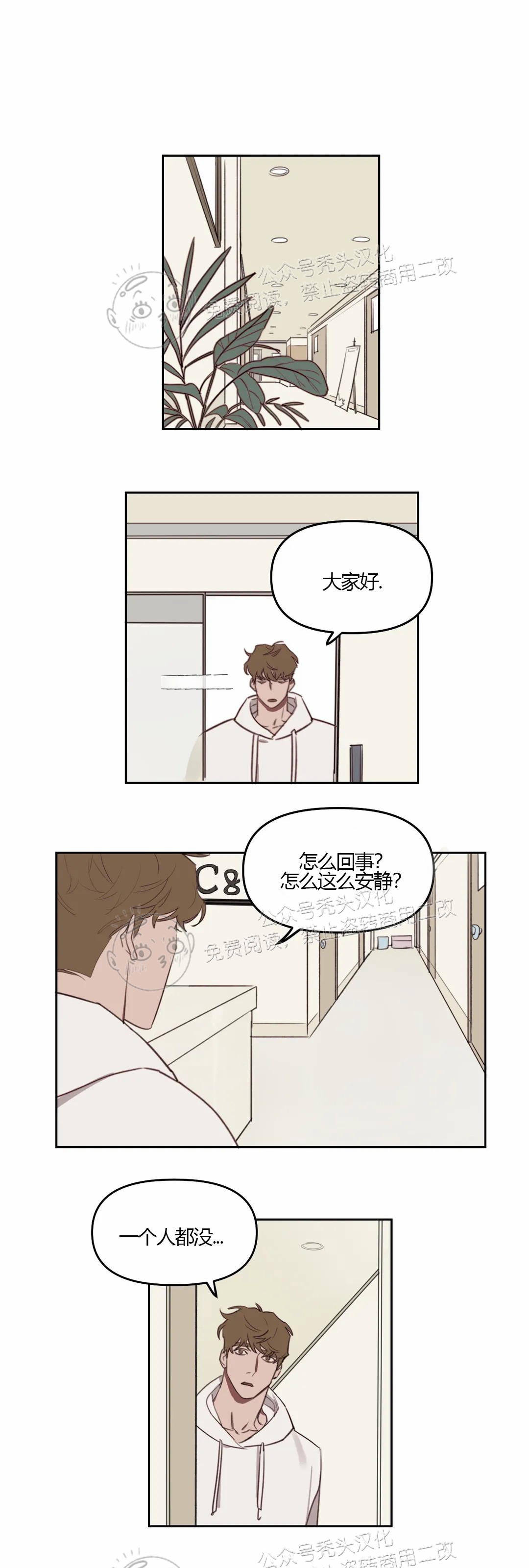 第14话1