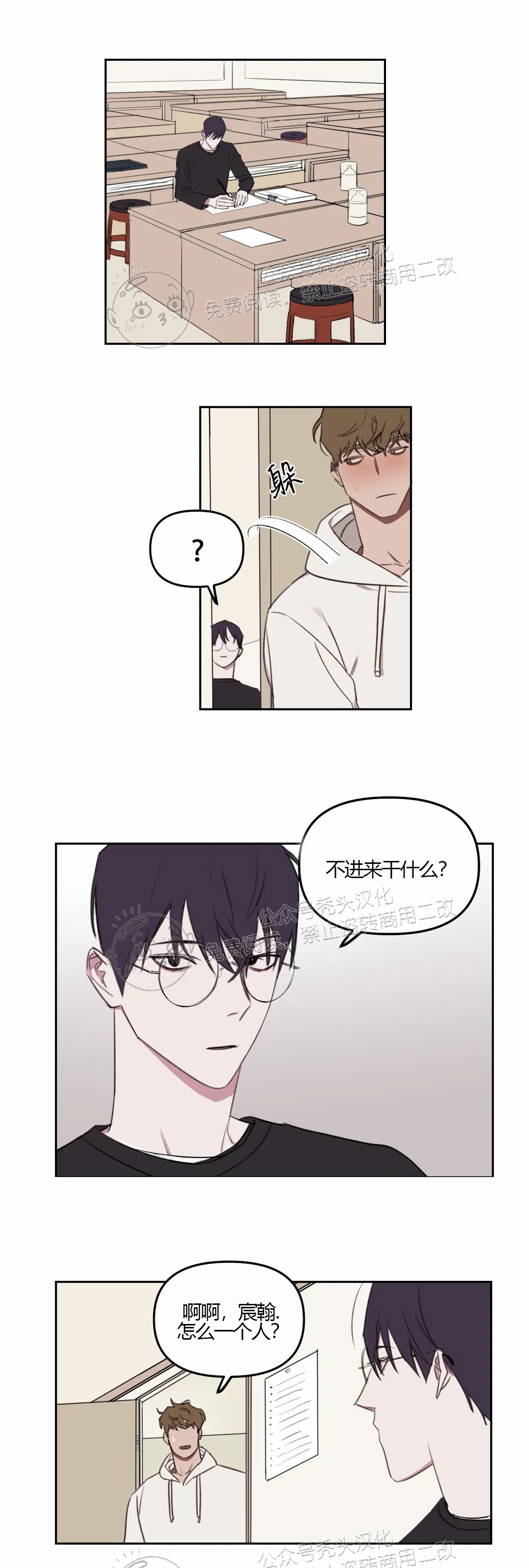 第14话3