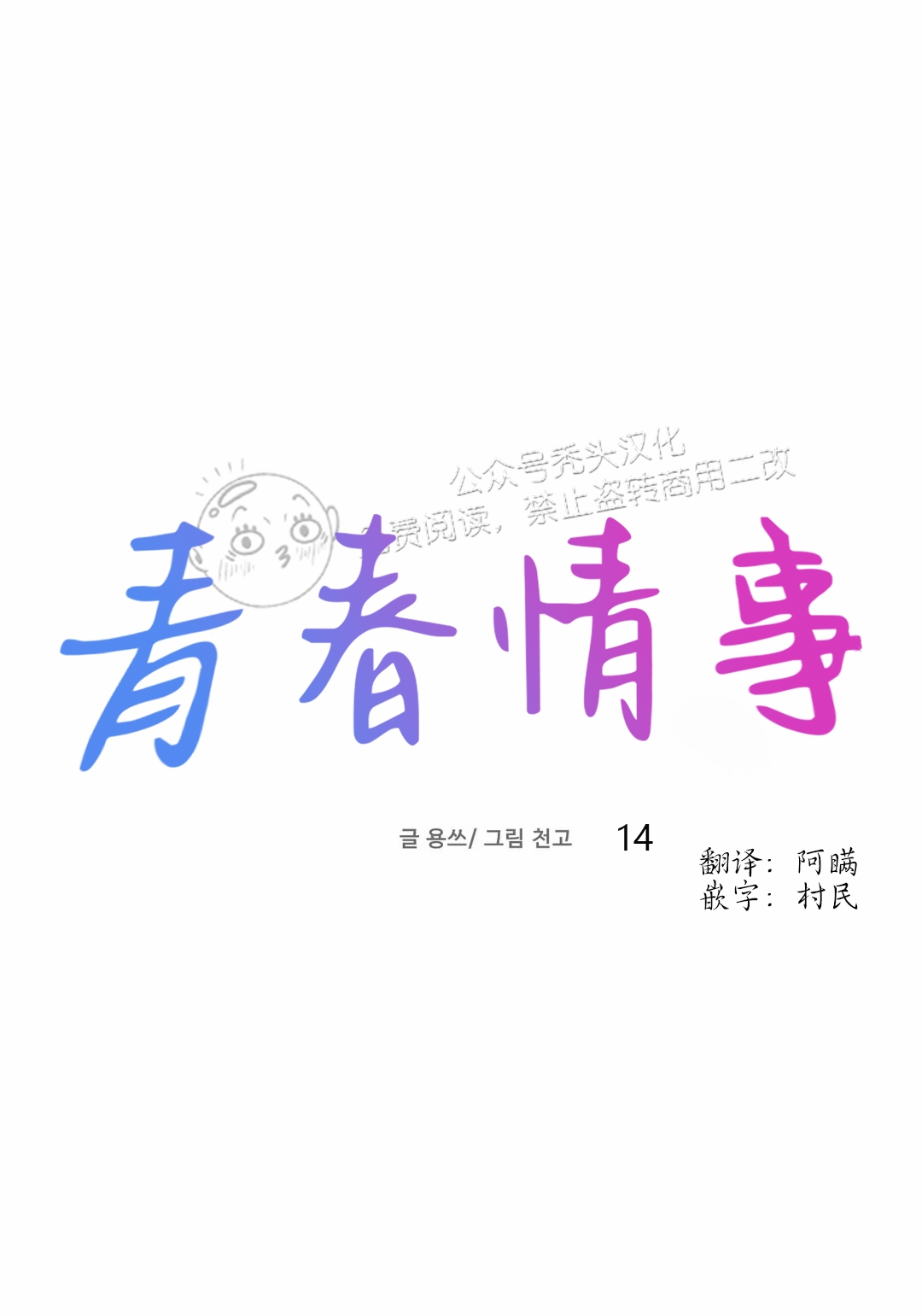 第14话0