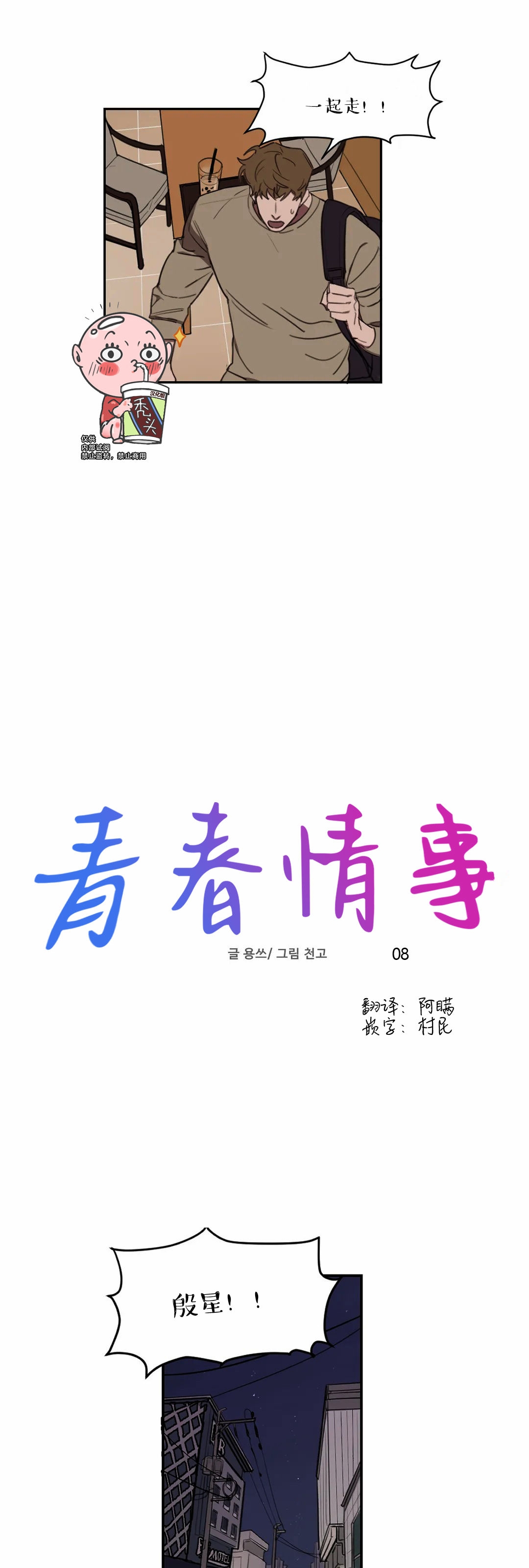 第08话2