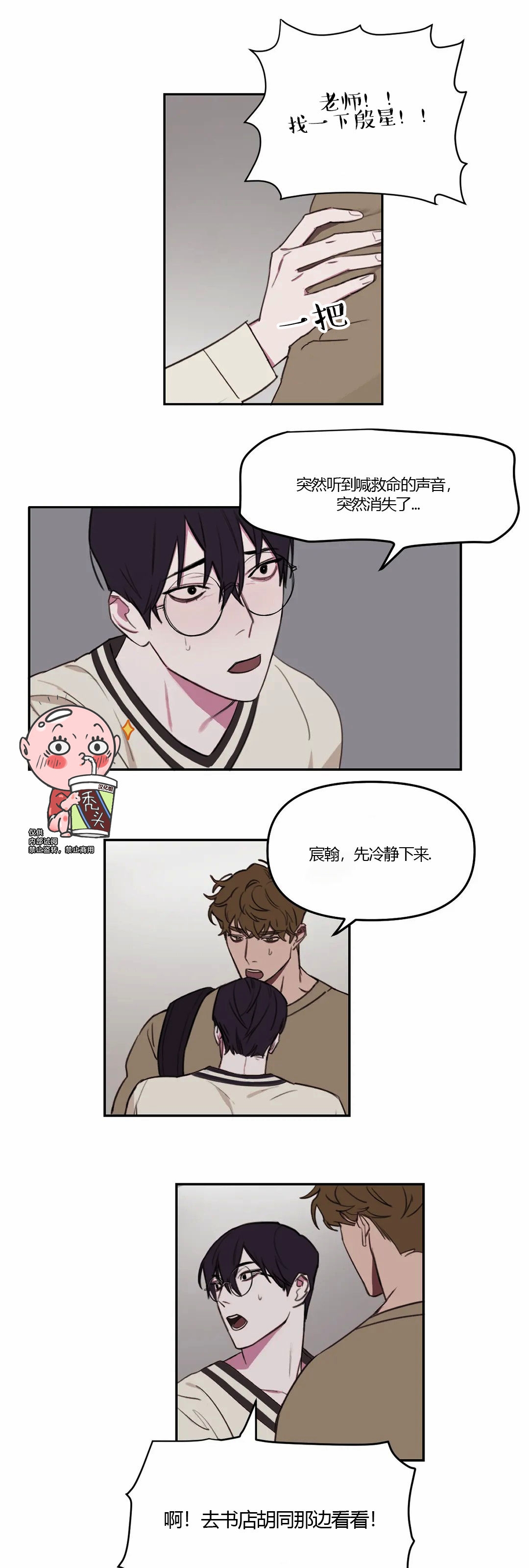 第08话4