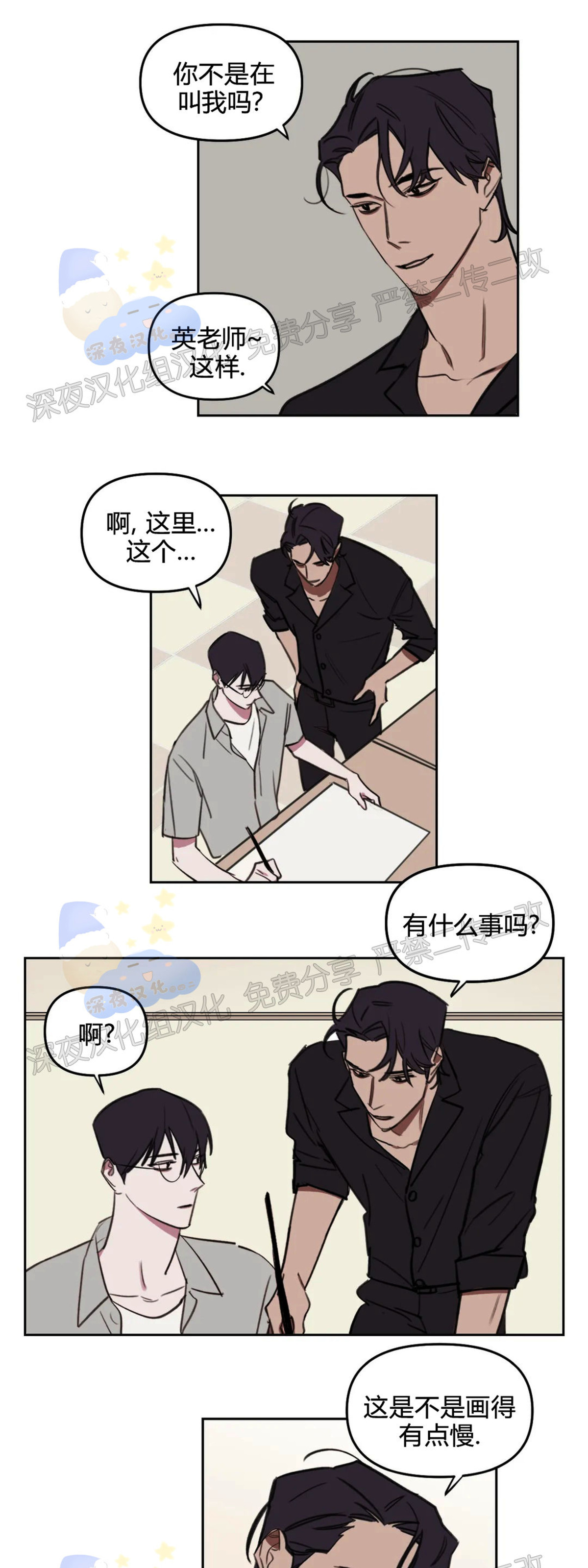 第29话2