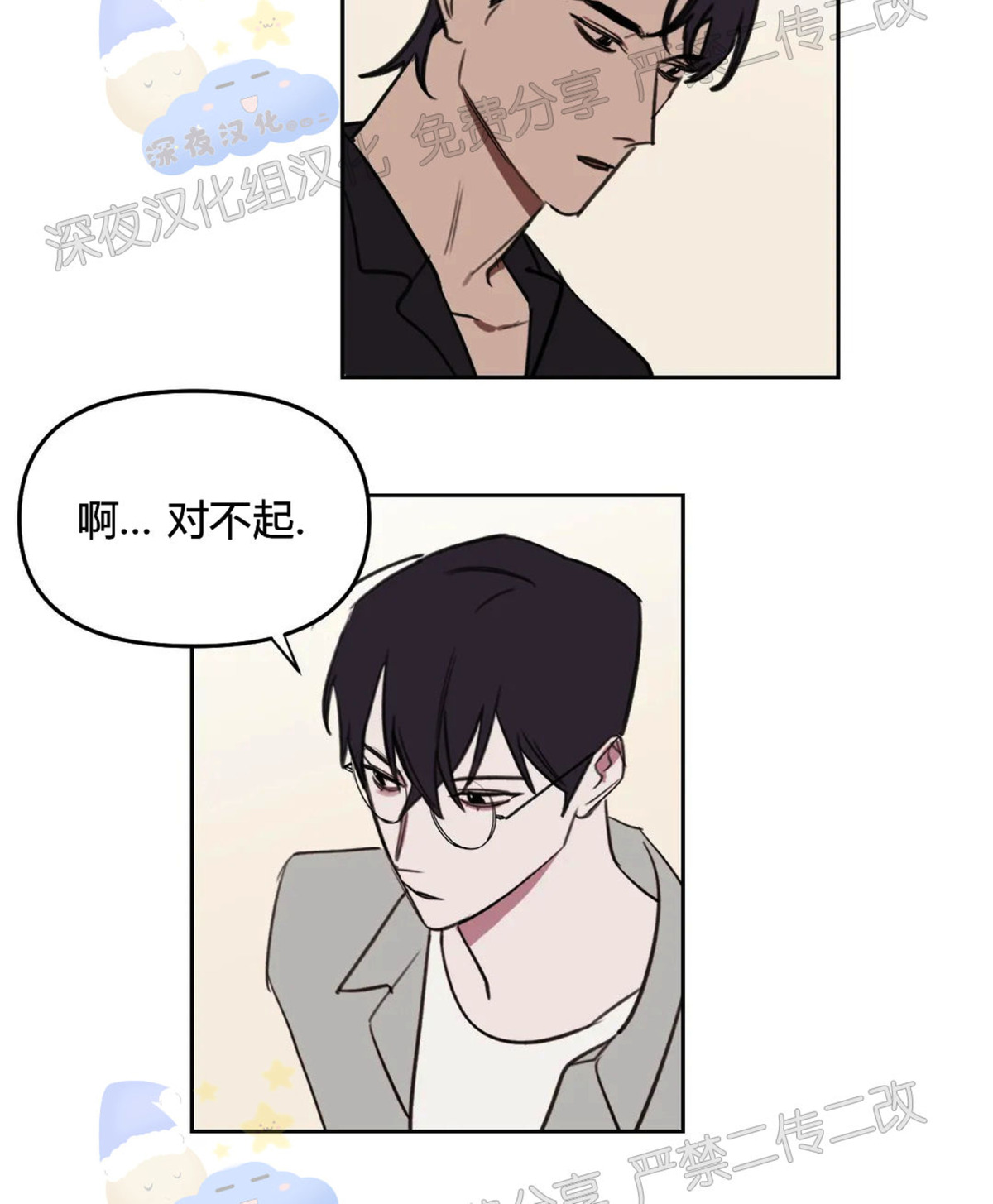 第29话3