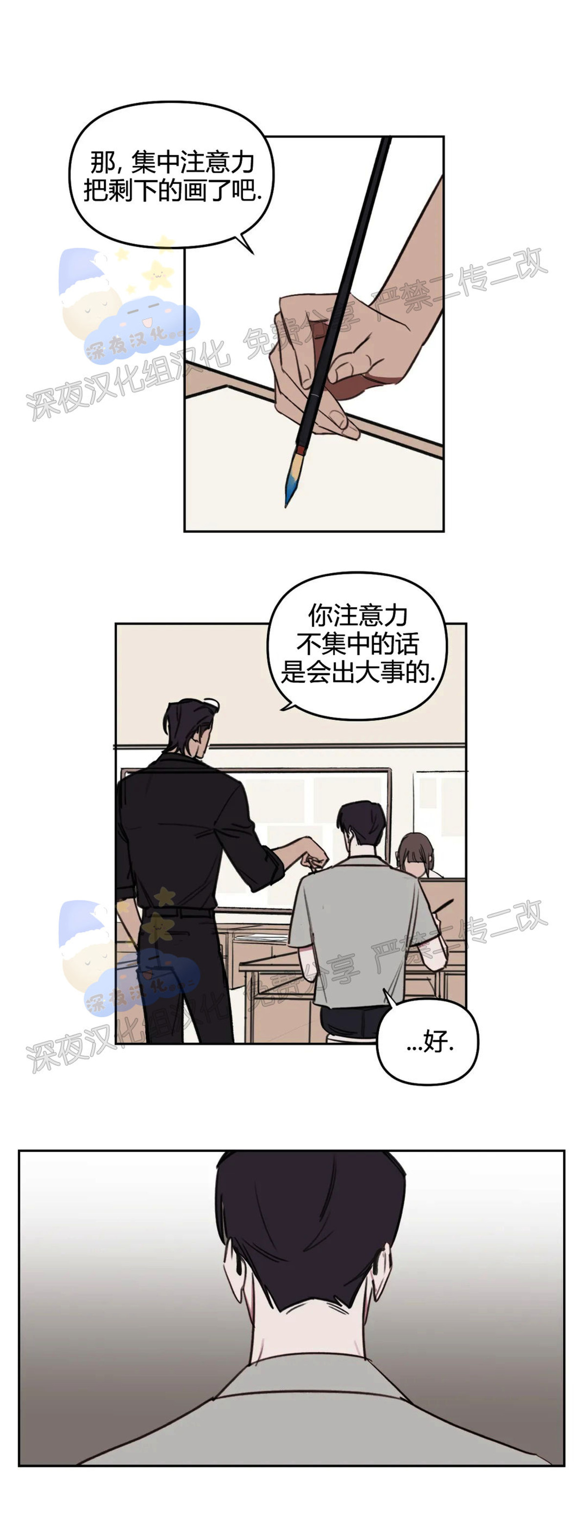 第29话4