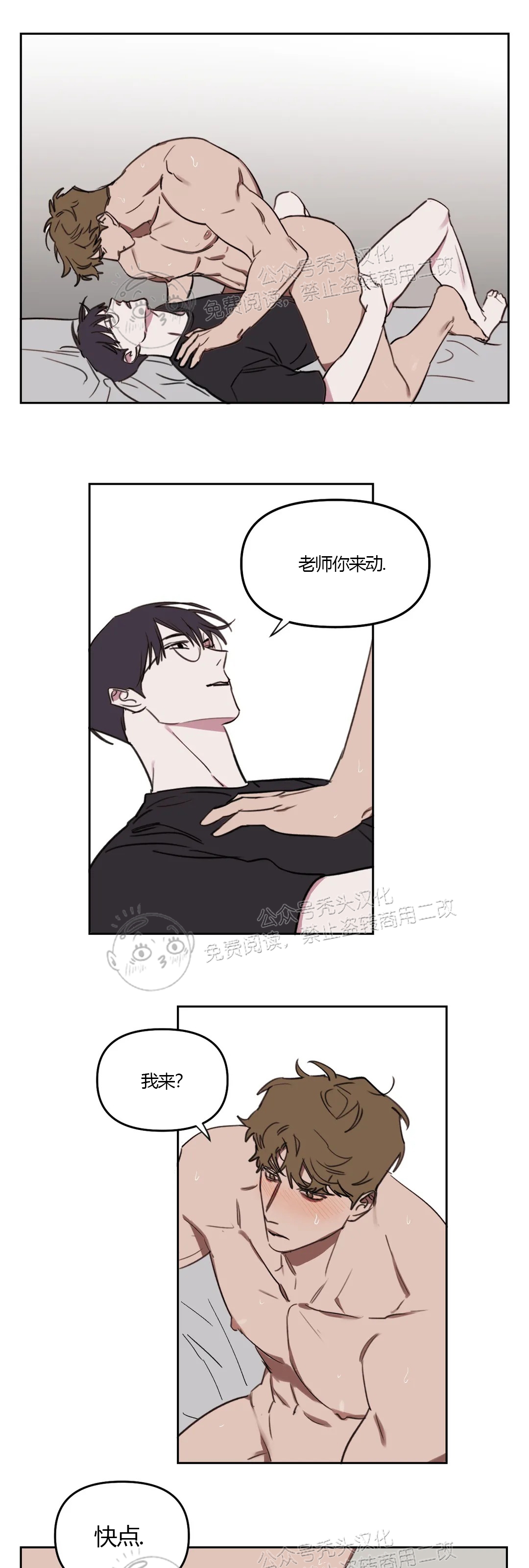 第21话4