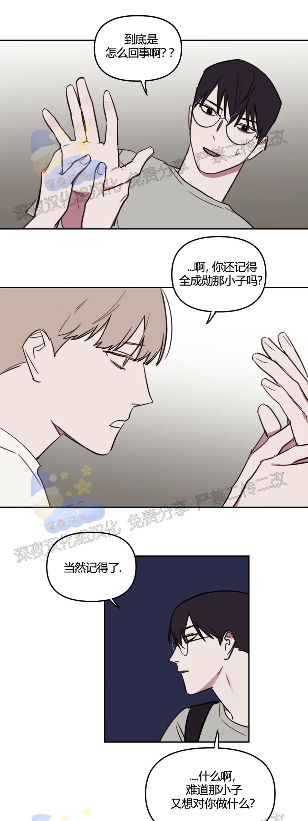 第28话4