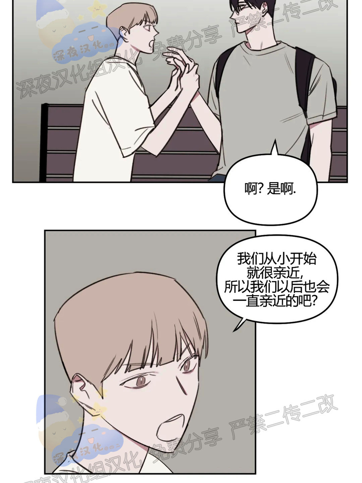 第28话3