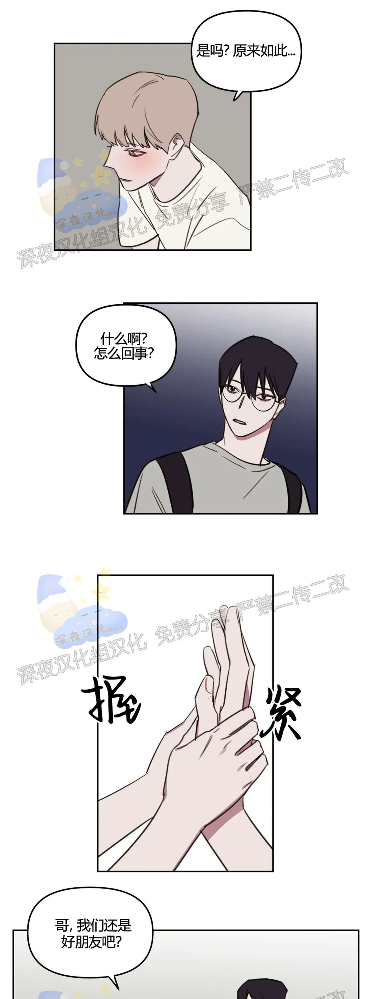 第28话2