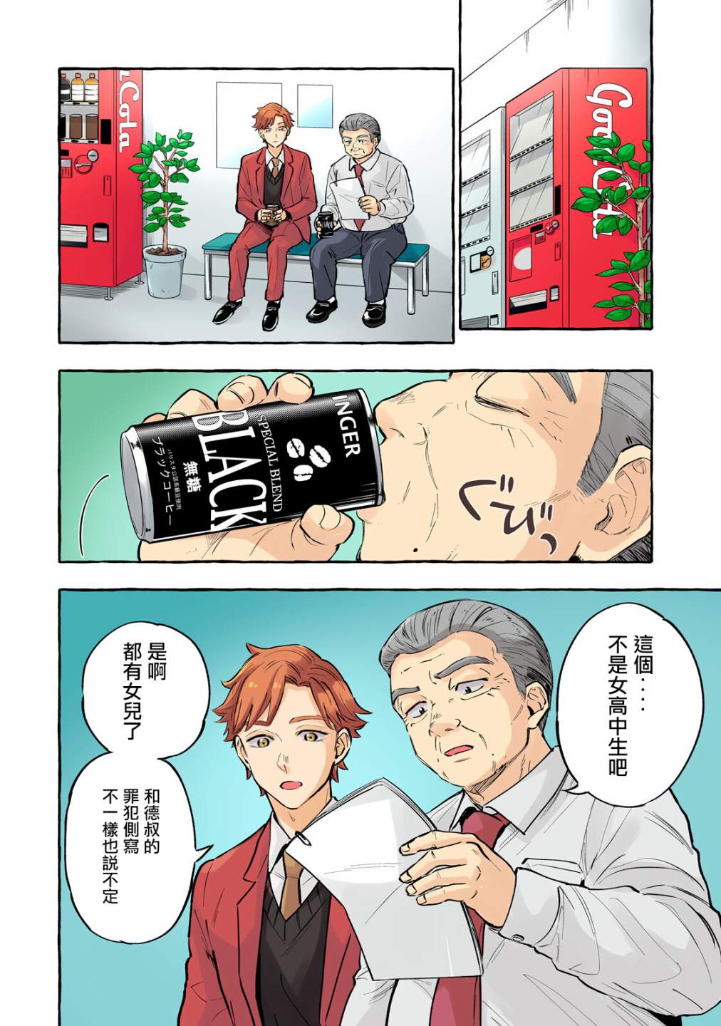 第14话4