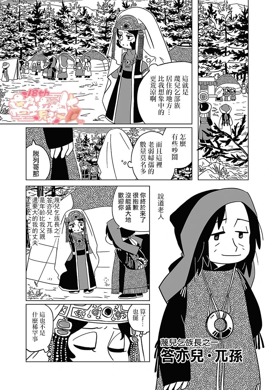第11话3