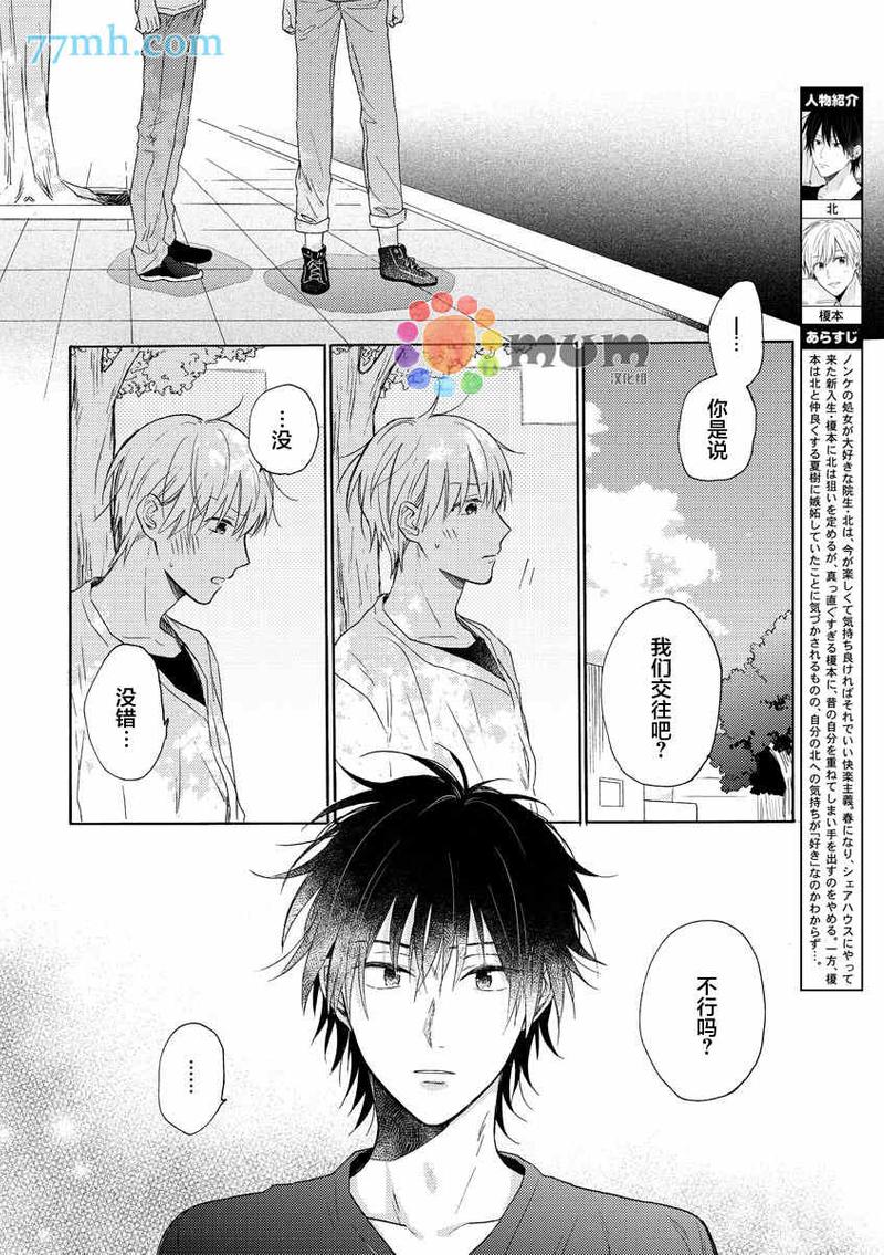 第4话1