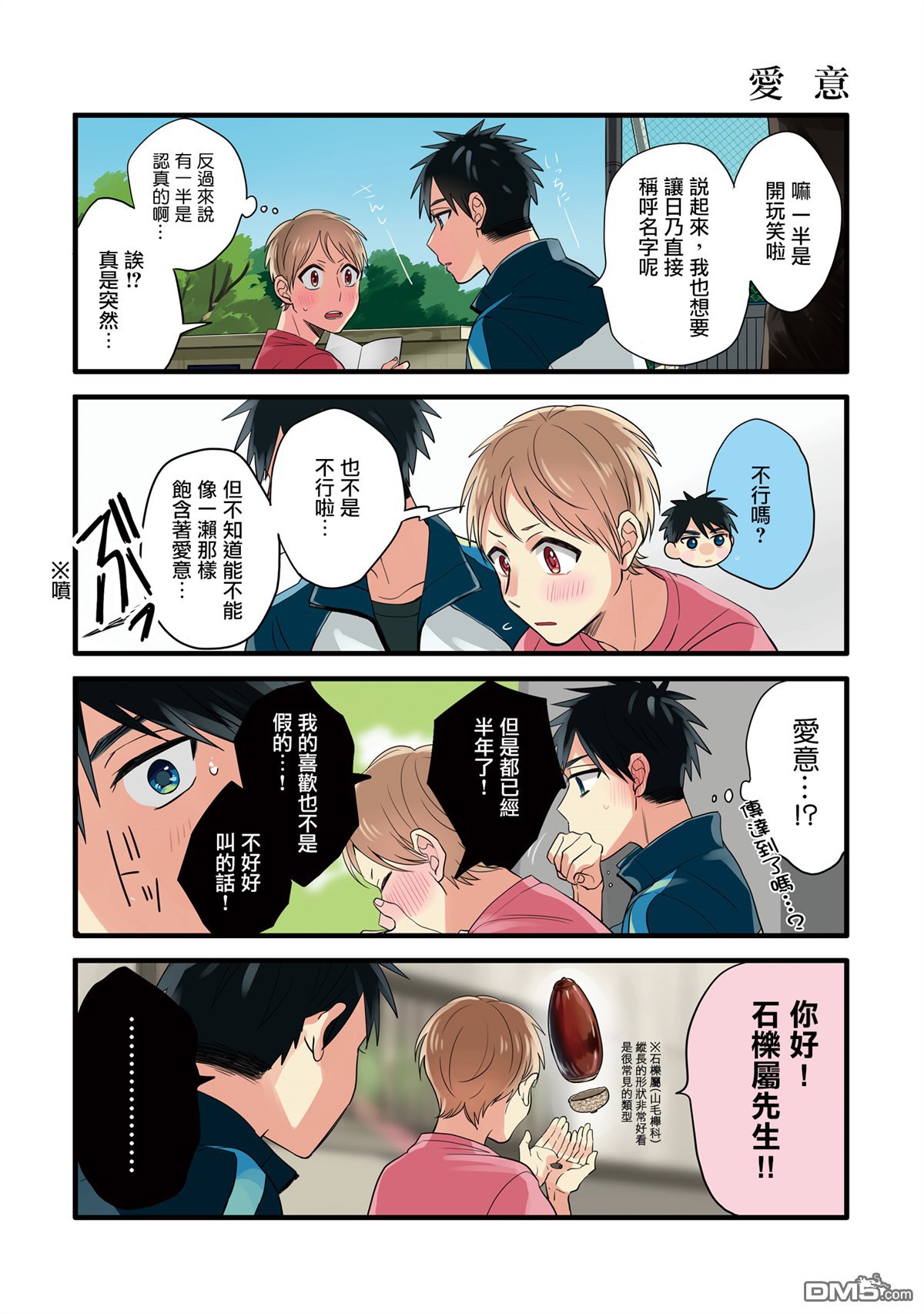 第16话2