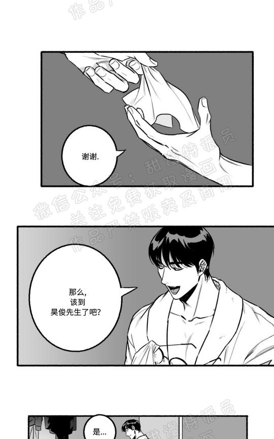 第6话3