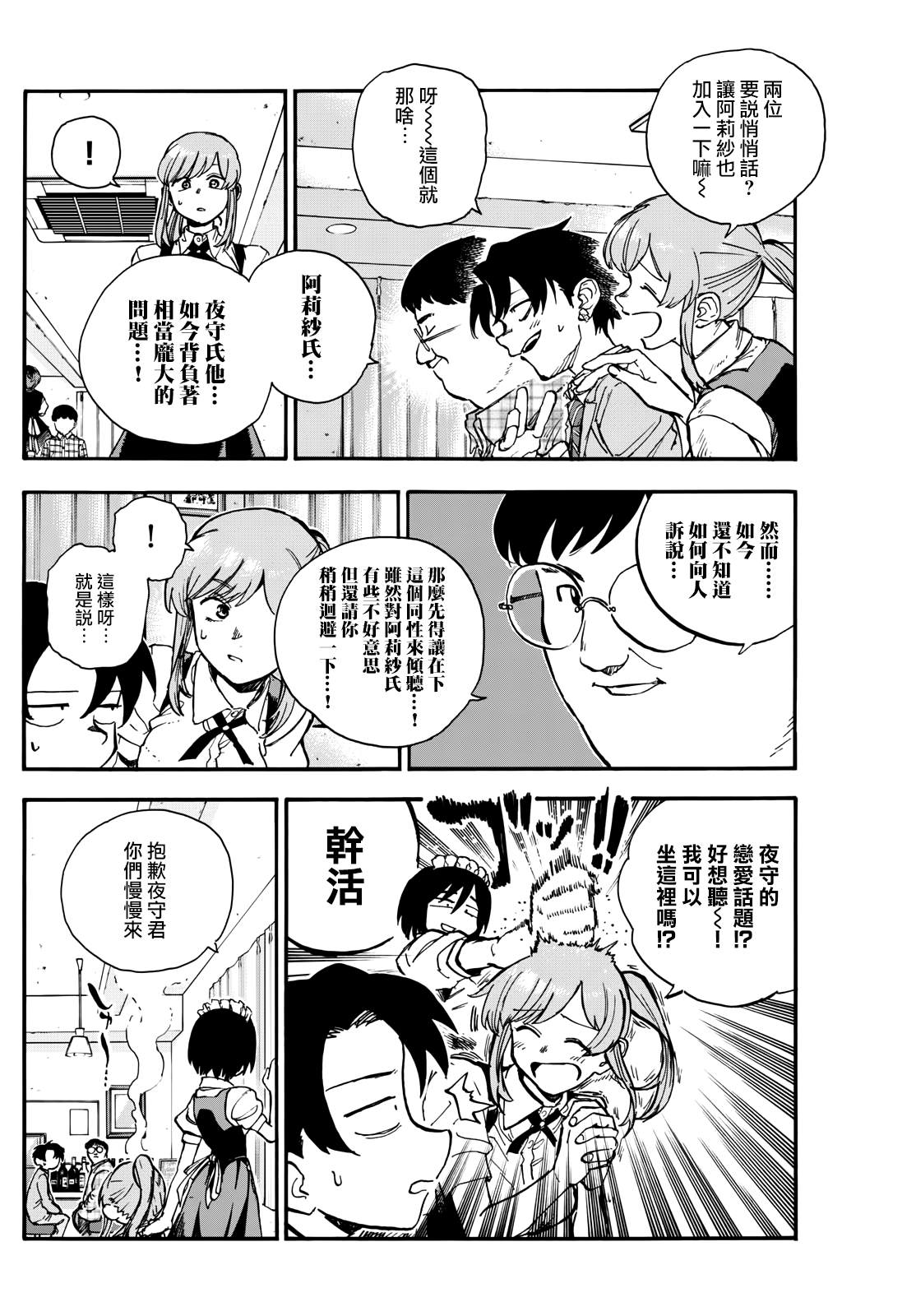 第175话3
