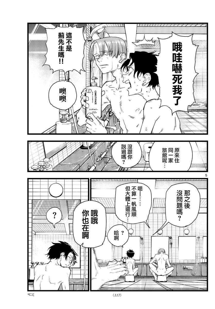 第145话4