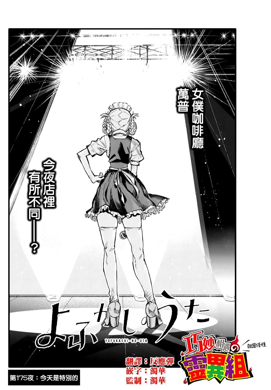 第175话1