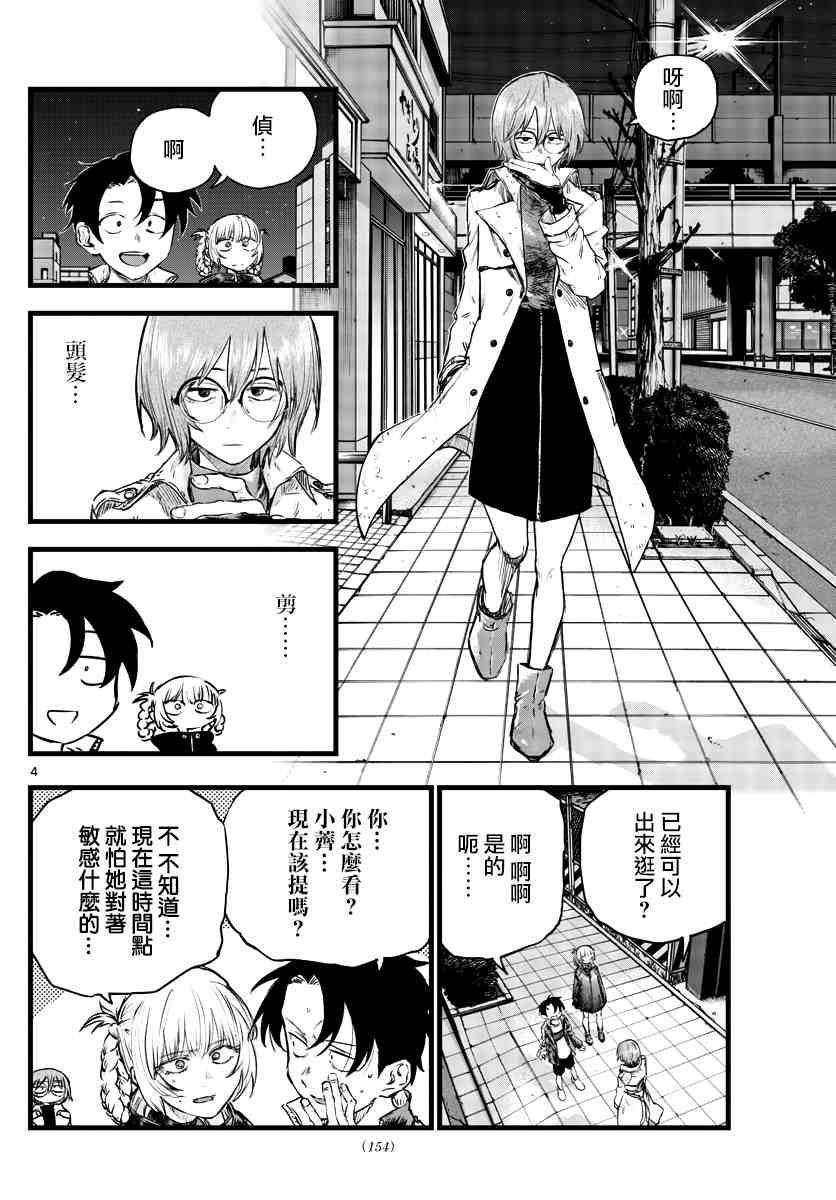 第95话3