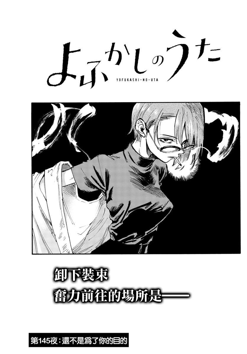 第145话2