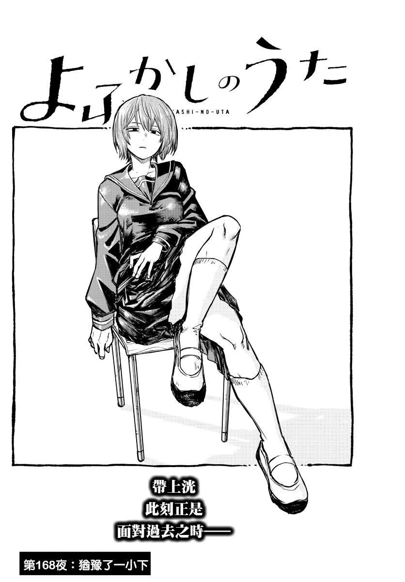 第168话1