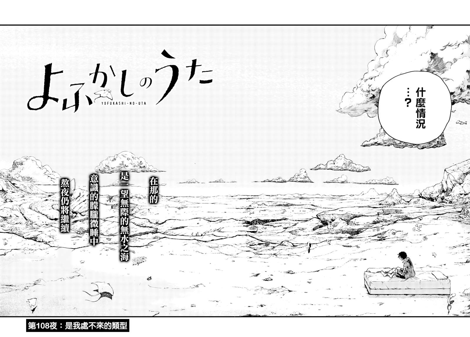 第108话1