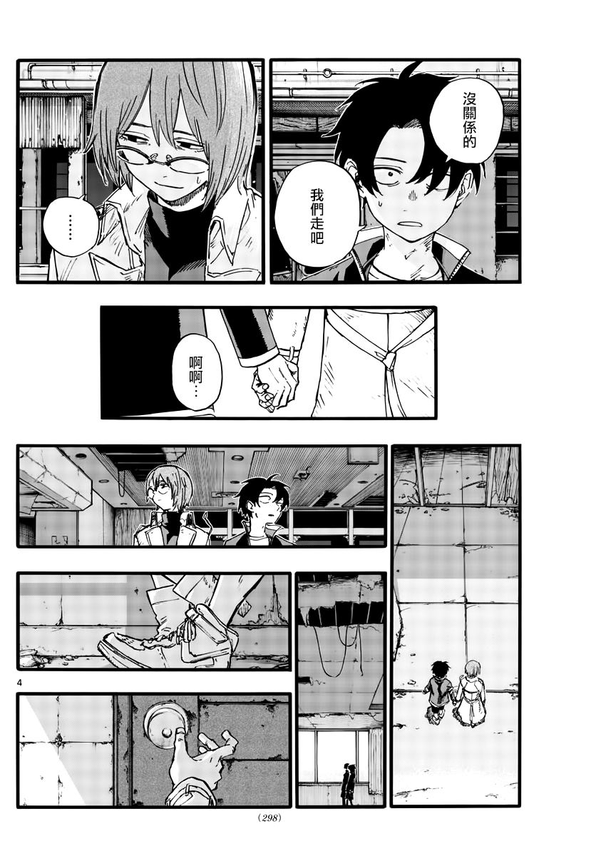 第168话3