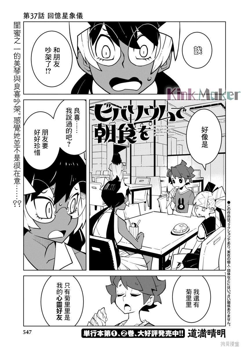 第37话0