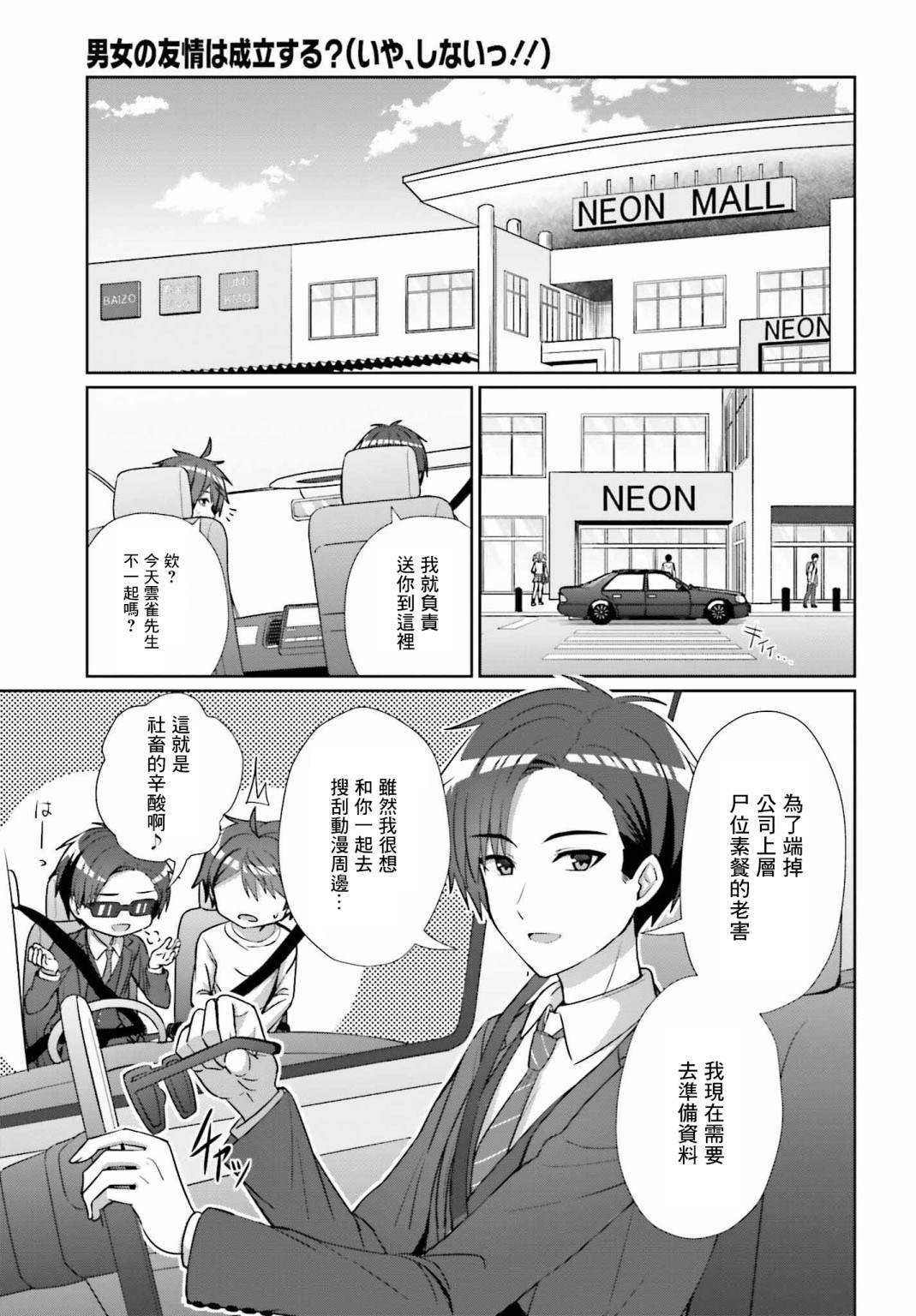 第11话4