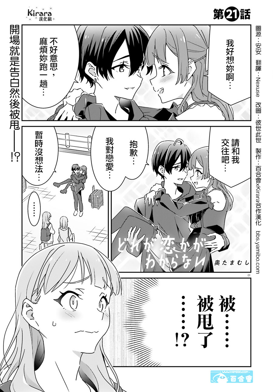第21话0