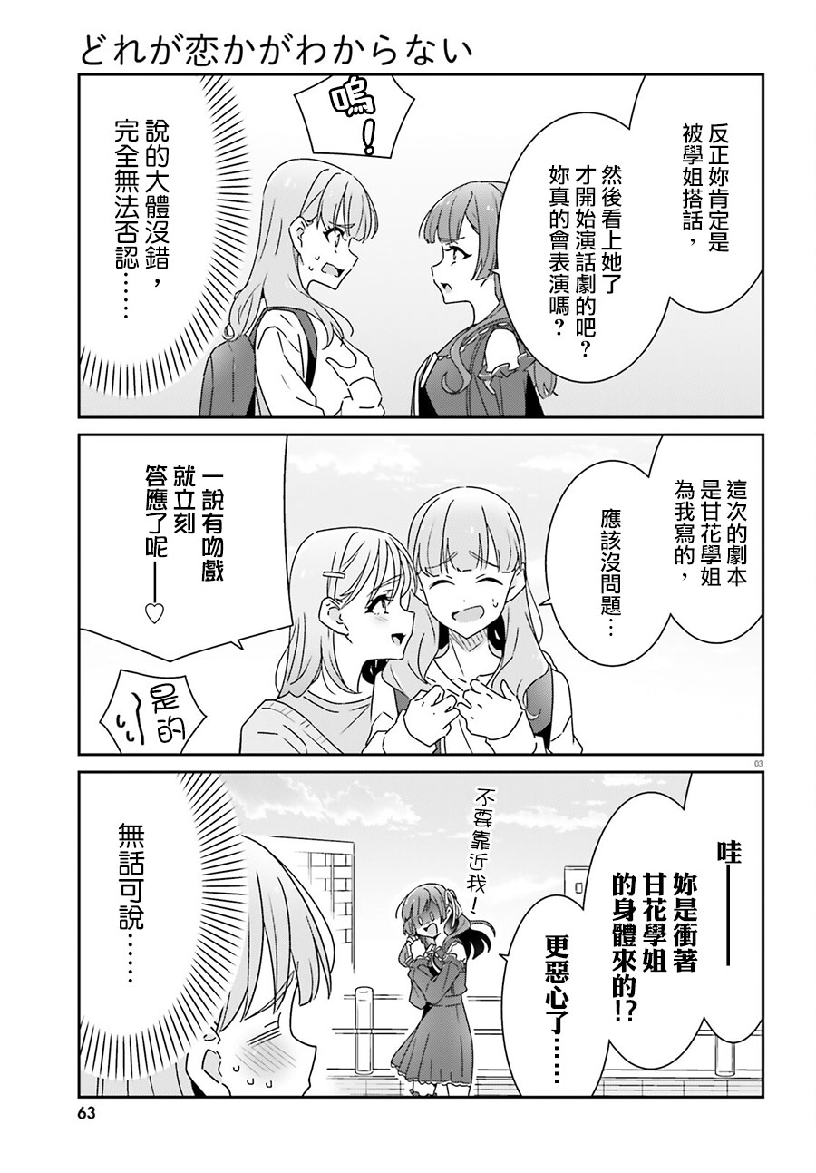 第21话2