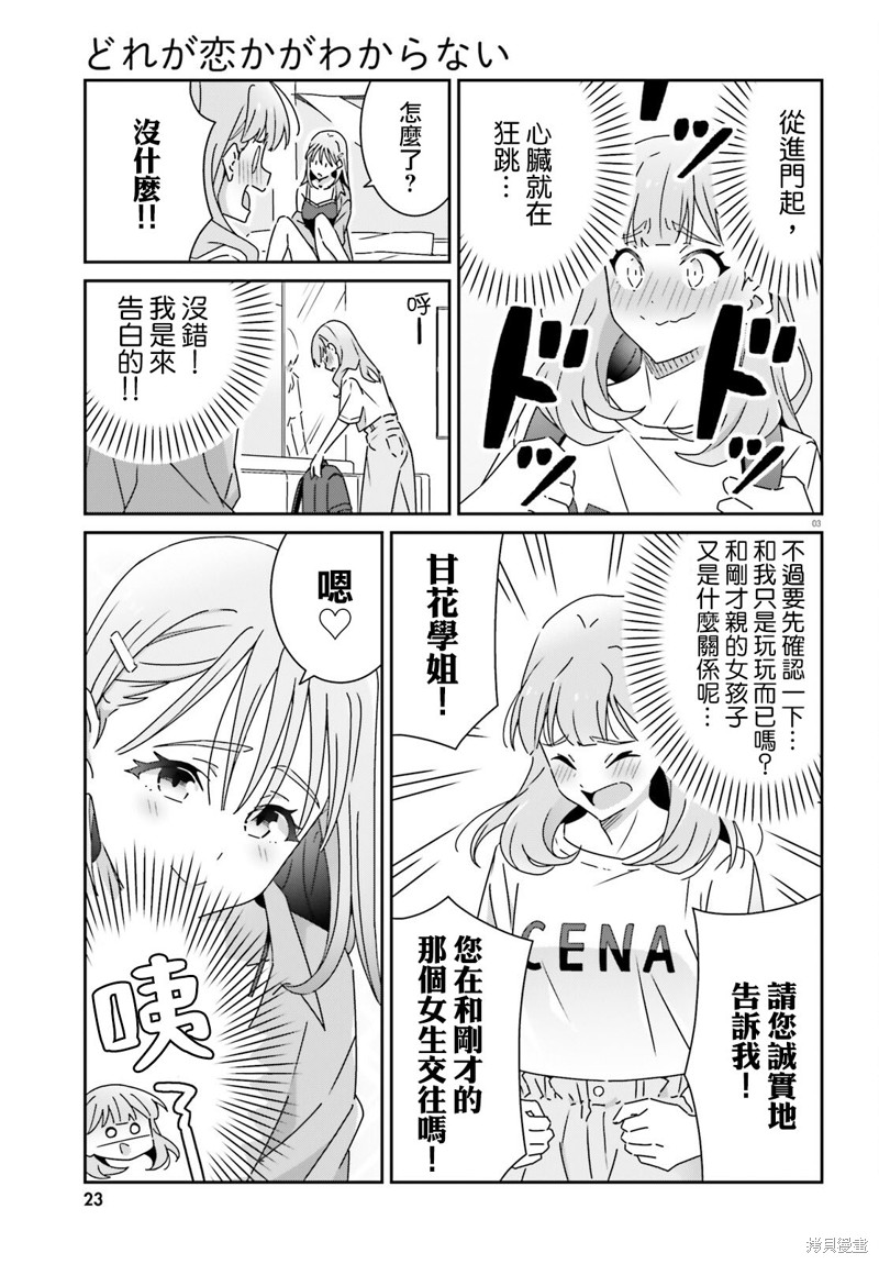第28话2