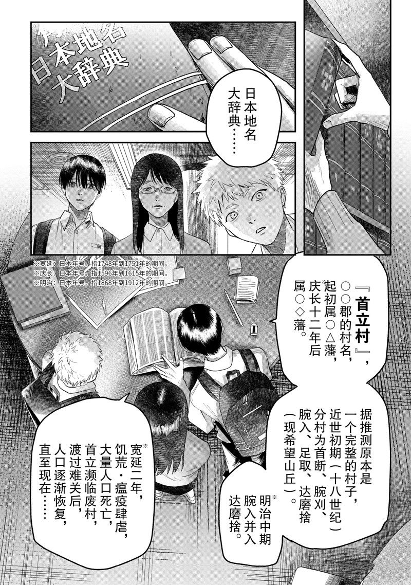 第18话1