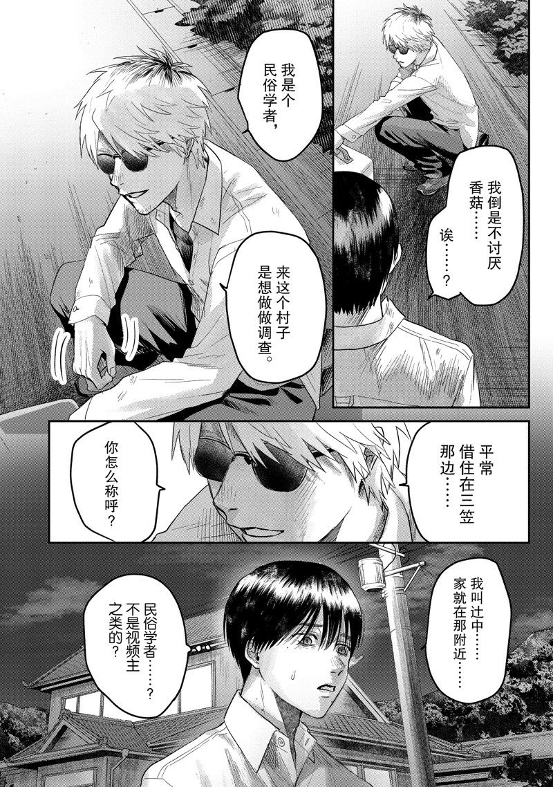 第19话3