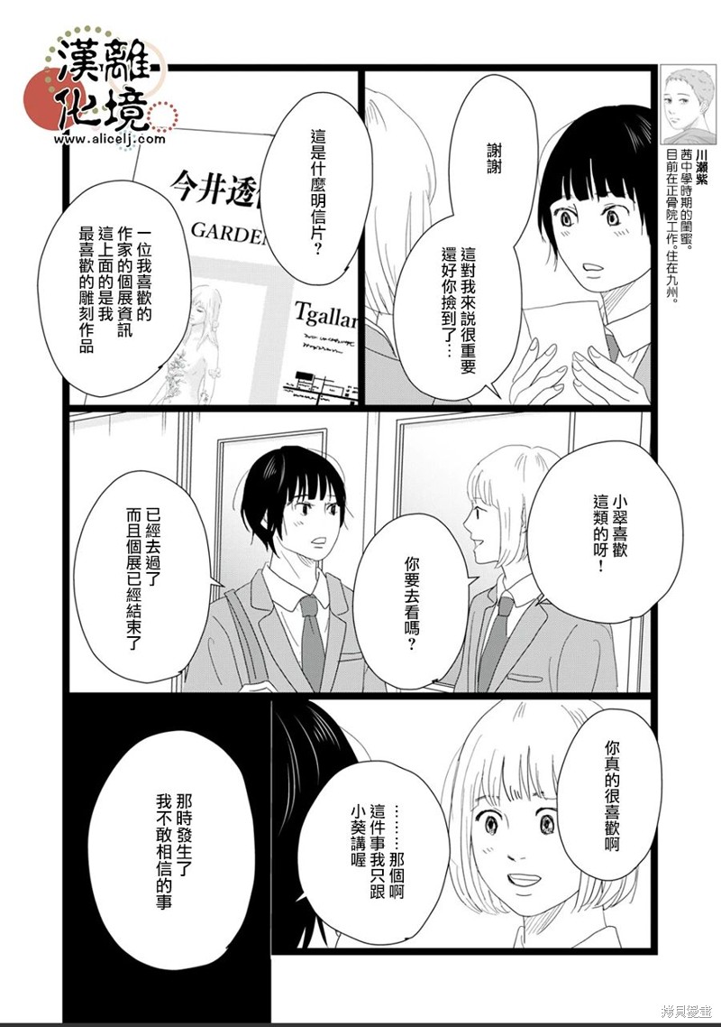 第22话3