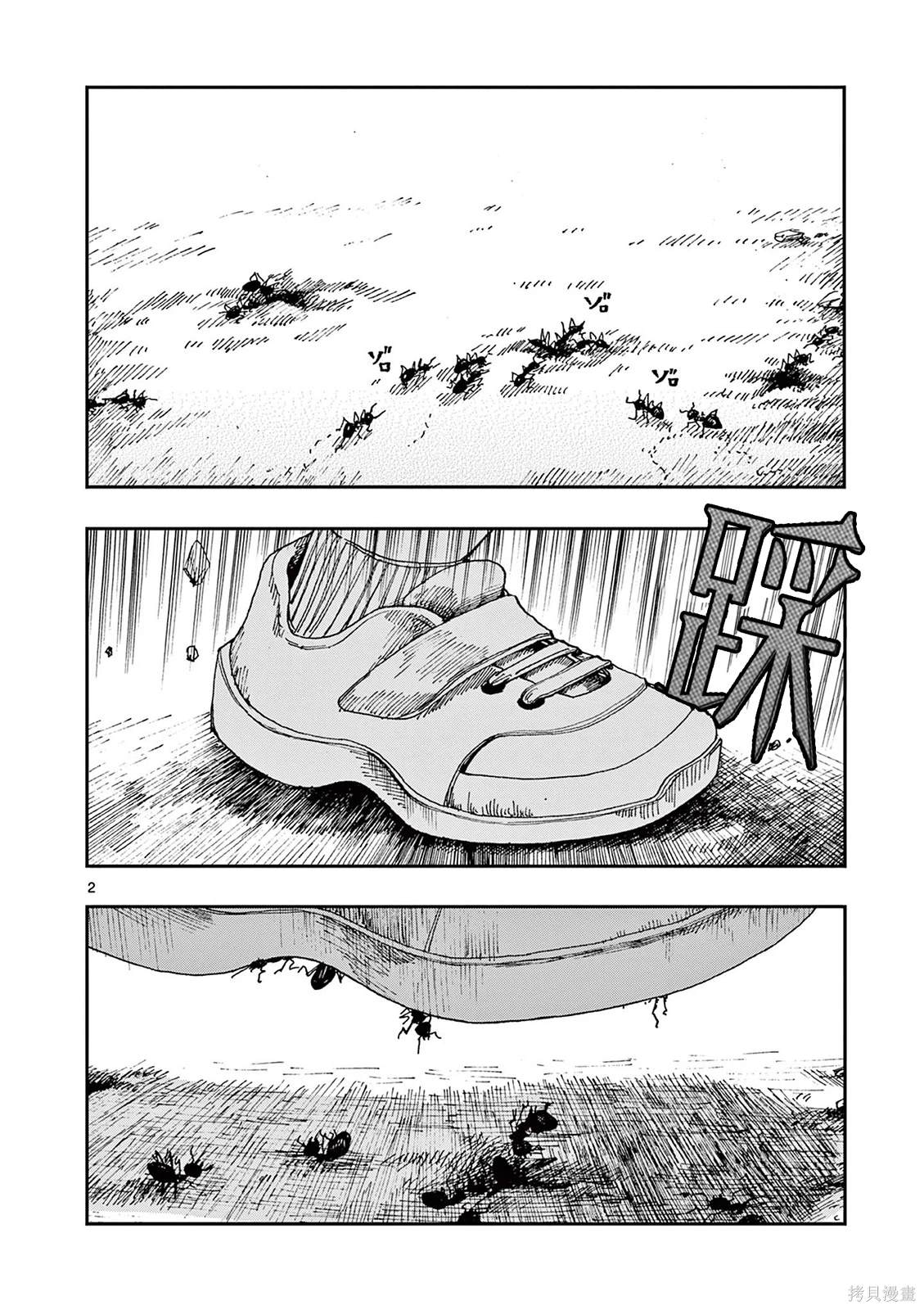 第77话1