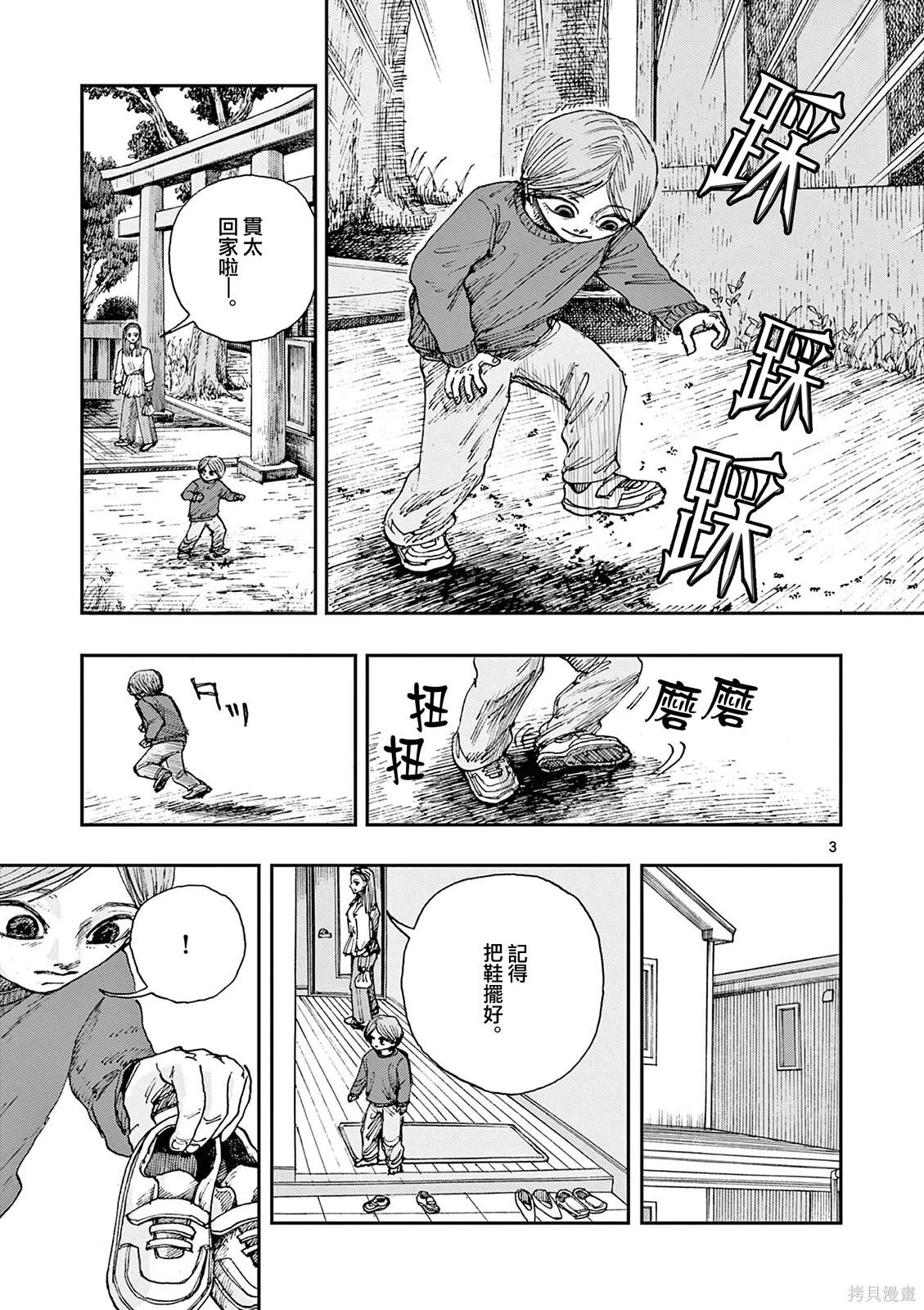 第77话2