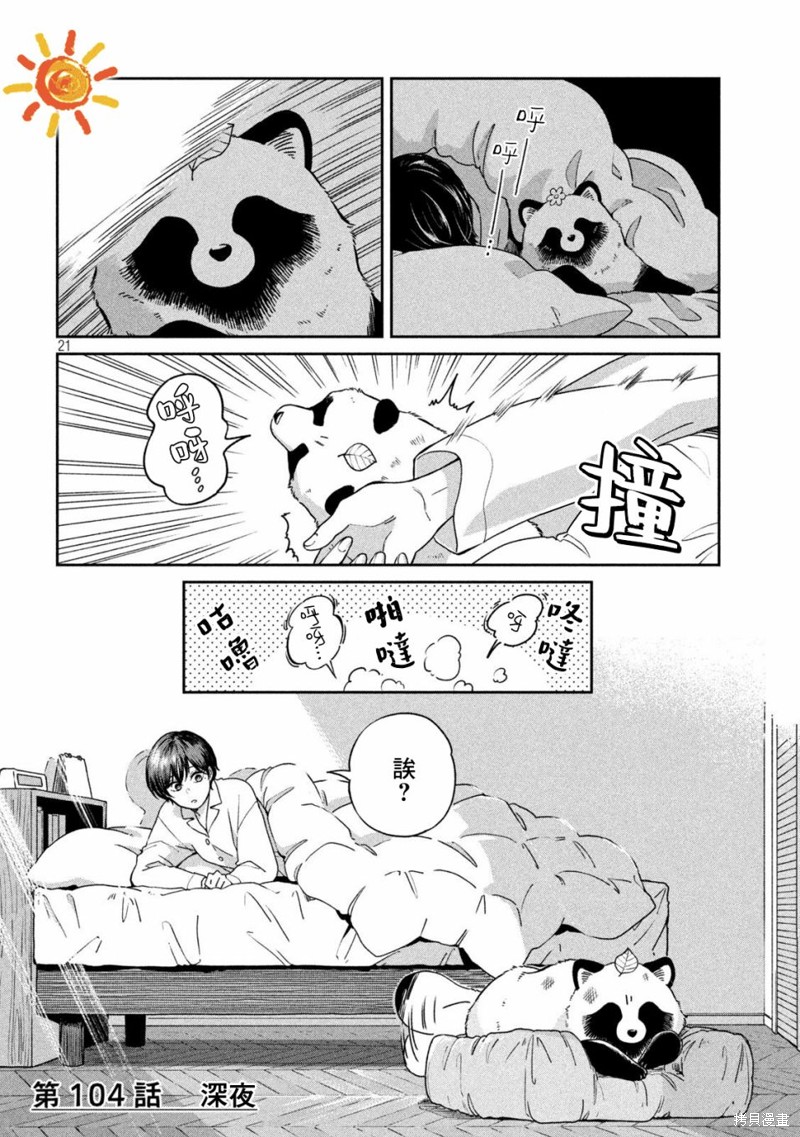 第104话0