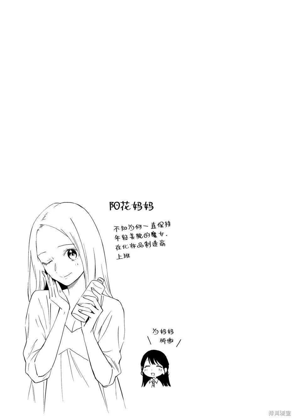 02卷番外3