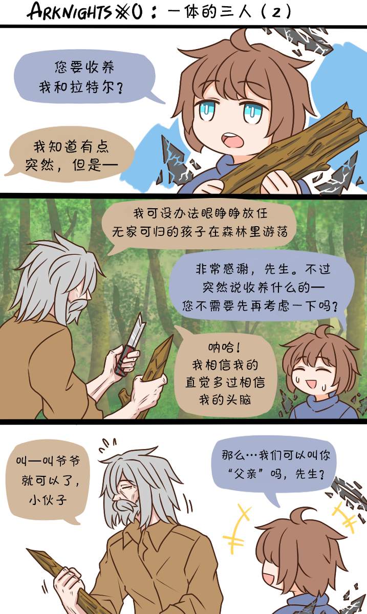 0 一体的三人（2）0