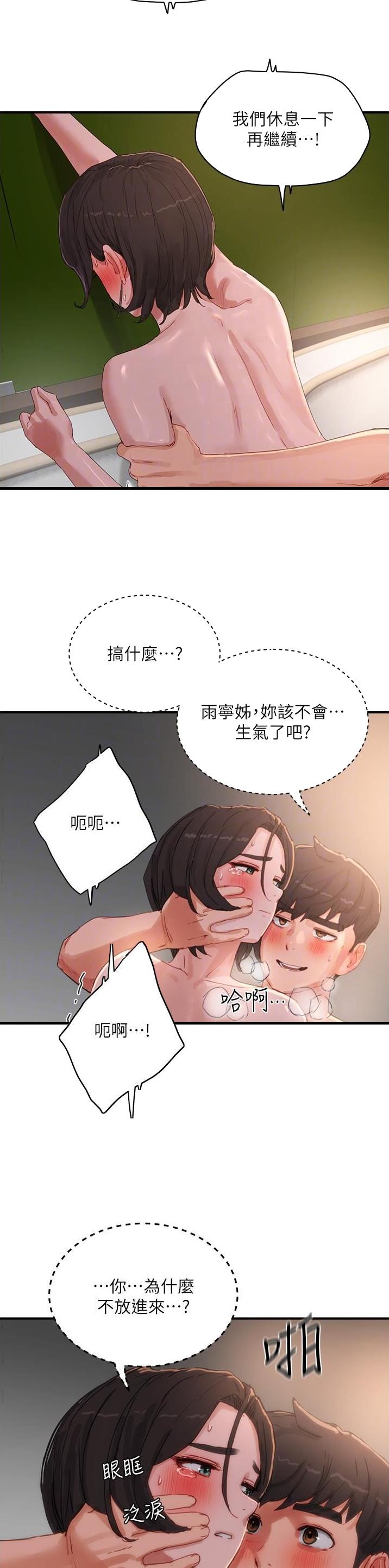 第137话3