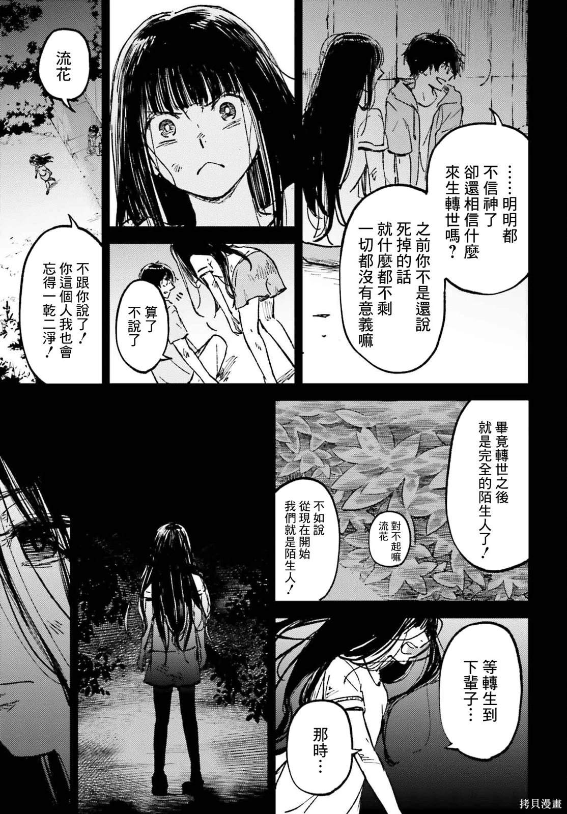 第16话4