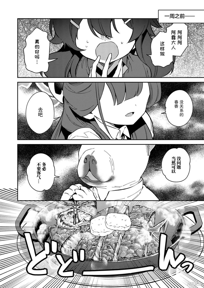 第11话4