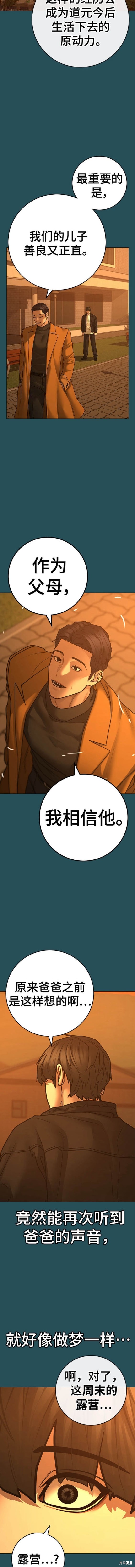 第114话3