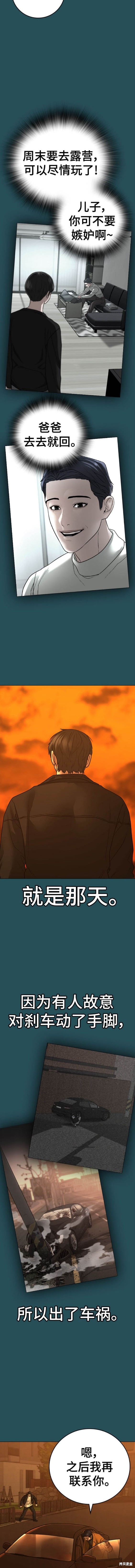 第114话4