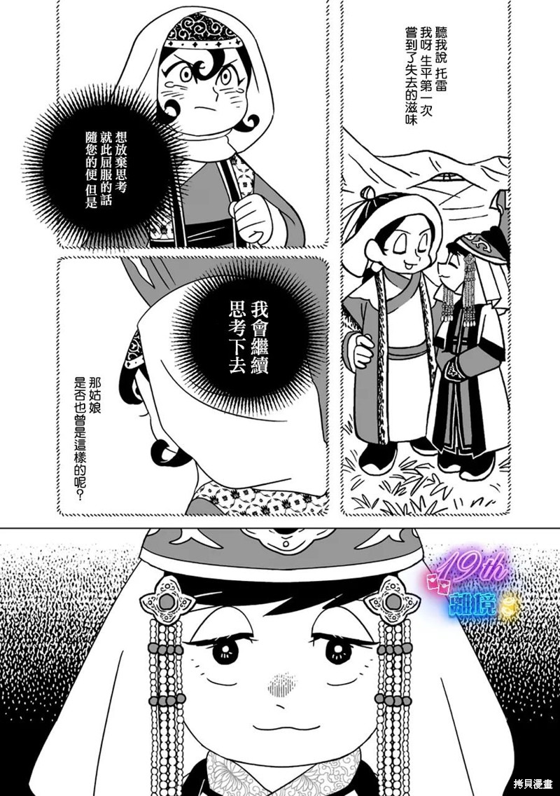 第24话1