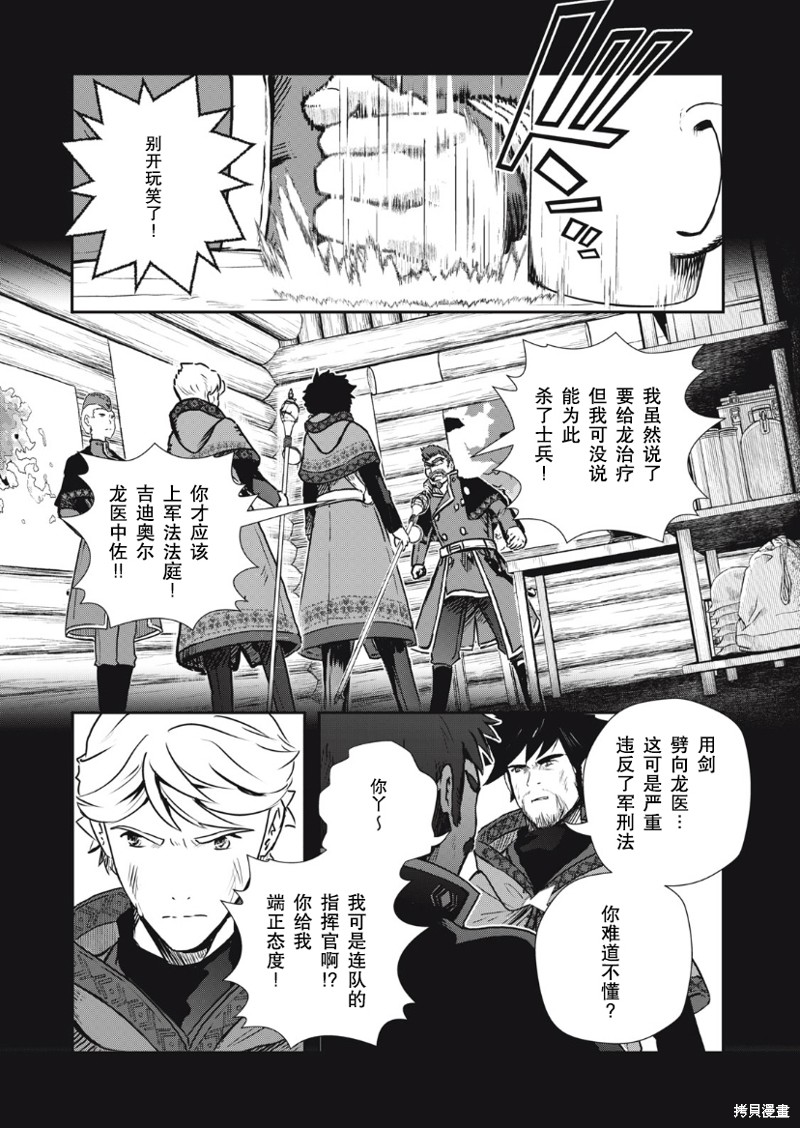 第16话3