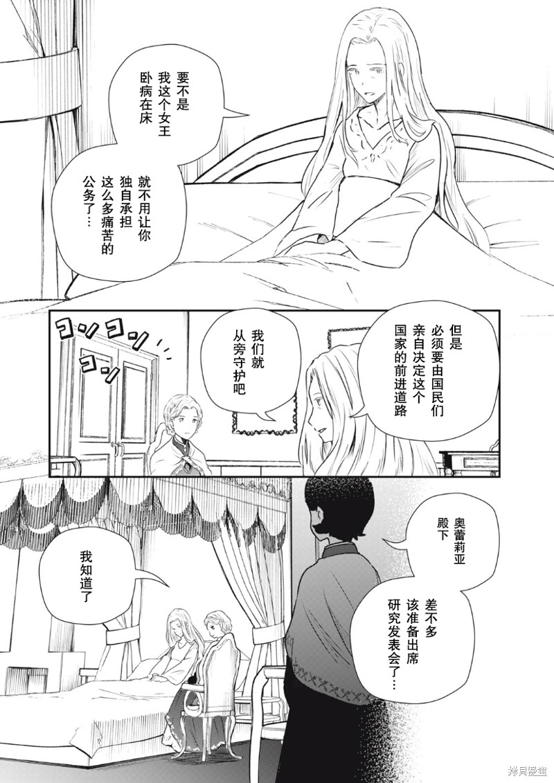 第14话4