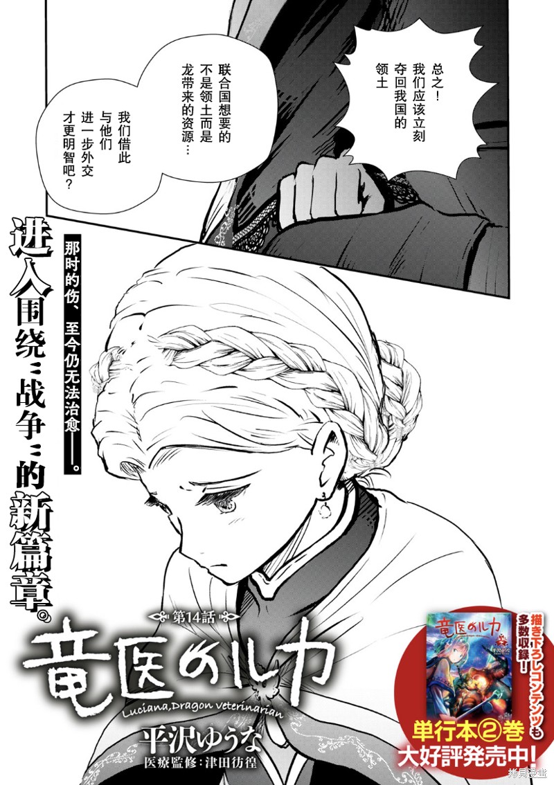 第14话2