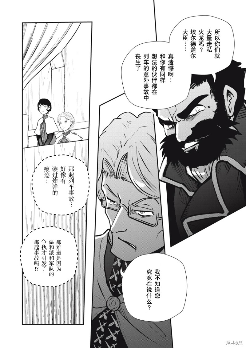 第14话1